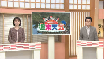 そろそろイチョウの“黄葉”発表？　小野さんのなるほど天気解説