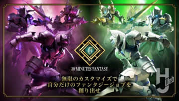 30MF新ジョブ「ランサー」、「アサシン」が発表！クラスアップアーマー「アサシンスラッシュ」、「アイテムショップ3（ウェポンオプション）」も発売決定！【第8回30ML新商品発表会】