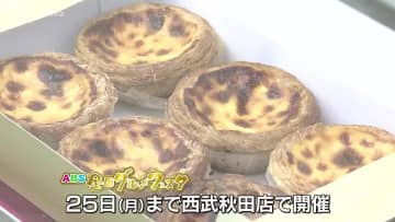 全国で人気の味覚が大集合！「ABS全国グルメフェスタ」開幕　初日から多くの買い物客でにぎわう