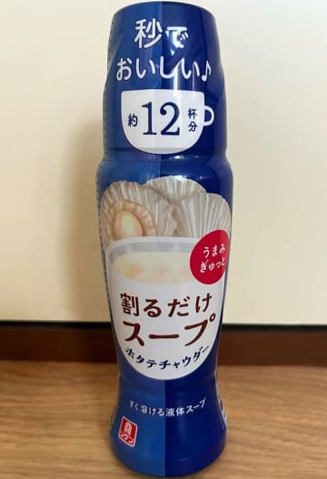 リケン『割るだけスープ』が大ヒット中　本当にうまい「お湯だけ簡単スープ」を徹底調査