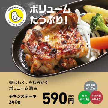 ニトリの敷地内に2021年から展開の「ニトリダイニング みんなのグリル」が全店舗閉店　“お、ねだん以上！”のチキンステーキなどを提供