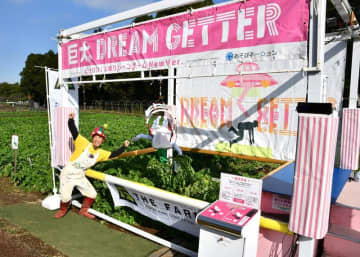 世界初！？「大根UFOキャッチャー」　農業の新体験提供へ、参加者がクレーン役　香取のザファーム