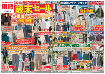 約1.5倍の暖かさ「極暖ヒートテックT」税込1,490円、チクチクしにくい「スフレヤーンクルーネックセーター」税込1,990円、「スウェットシャツ」税込1,990円! ユニクロが「歳末セールスタート」チラシ公開
