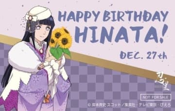 忍の世界が大好きなあなたへ！キャラクターたちの誕生日を忍里でお祝いしよう！ 『忍里 キャラクターバースデーイベント』　12月のお祝いキャラクターを紹介！