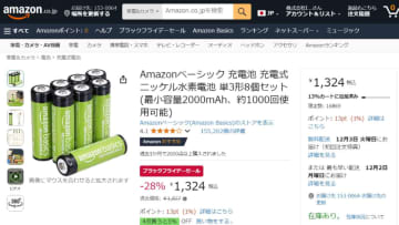 Amazonベーシックの単3・4形充電式ニッケル水素電池が28%OFF! 1本あたり127円から!～Amazon「ブラックフライデー 2024」開催中