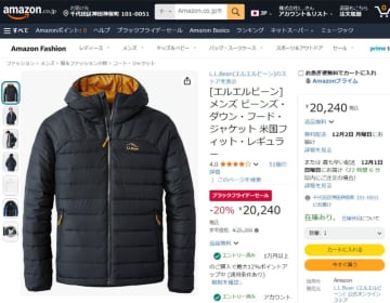 「L.L.Bean(エルエルビーン)」のフルジップジャケットやダウンジャケットなど最大41%OFF～Amazon「ブラックフライデー 2024」開催中