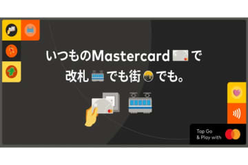 福岡市地下鉄全駅・JR九州の84駅でMastercardのタッチ決済乗車