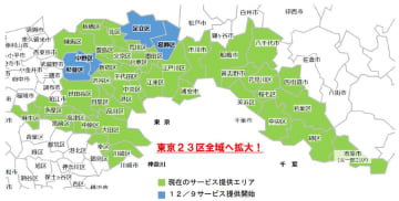 イオンのネットスーパー「Green Beans」、東京23区全域に拡大
