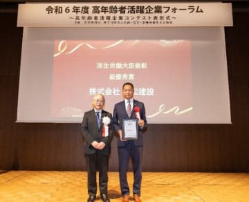 JEED高年齢者活躍企業コンテスト　好事例募集、2025年2月まで