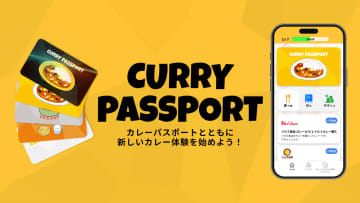ハウス、カレーでポイントが貯まる「カレーパスポート」　ココイチも対象