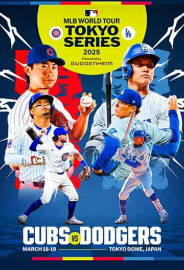 大谷対今永が見られる!? プレ値必至のドジャース×カブスの開幕戦チケットの購入法
