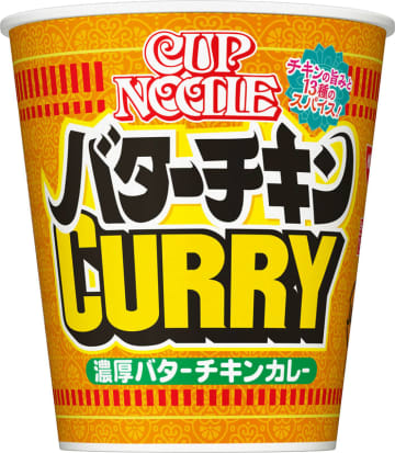 “バターチキンカレー”がカップヌードルに! 13種のスパイスが華やかに香る“間違いない”おいしさ「カップヌードル バターチキンカレー ビッグ」が本日9日(月)発売
