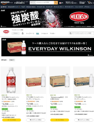 アサヒ飲料「ウィルキンソン タンサン」が最大50%OFFクーポンで300mlなら1本あたり47円から! Amazonで9日(月)に最大50%OFFクーポンを配布中
