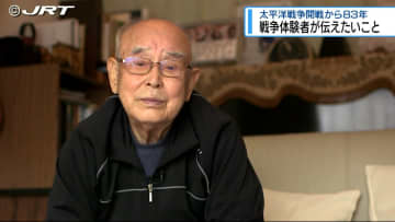太平洋戦争開戦から83年　海軍の予科練生として戦争を体験した男性が言い続けたいこととは【徳島】