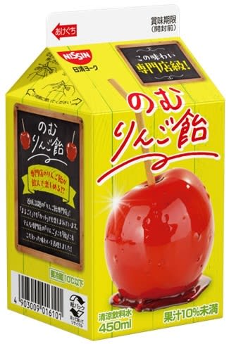 専門店の“りんご飴"の味わいをドリンクで再現! 日清ヨークが「のむりんご飴」を本日10日(火)発売～再現度の高さに驚くこと間違いなし!