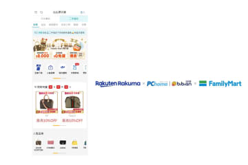 楽天ラクマ、台湾のファミマアプリから購入可能に