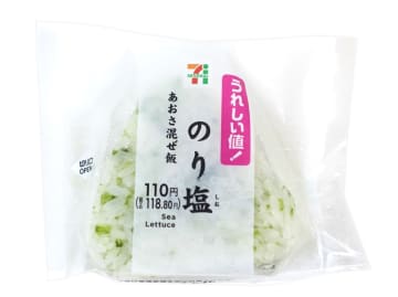 国産あおさのりをだし飯に混ぜ込んだおむすびが税込118円の“うれしい値”! セブン‐イレブンが「のり塩むすび」を本日10日(火)発売