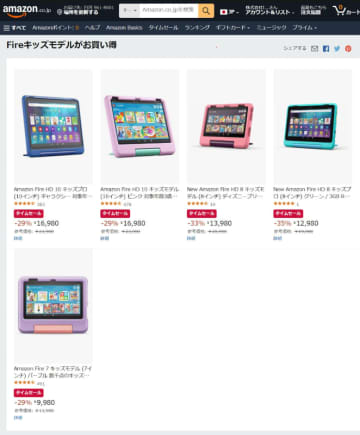 Fireキッズシリーズが最大7,000円OFF! 「Fireキッズモデルがお買い得！」セールが本日11日(水)開催中～「New Fire HD 8キッズモデル・キッズプロ」2台同時購入でさらに2,000円OFF!!