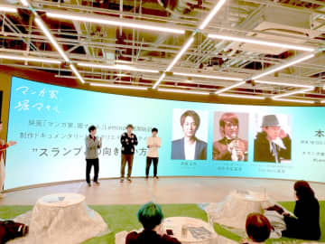映画「『マンガ家、堀マモル』配信開始記念　制作ドキュメンタリー上映＆トークイベント」開催