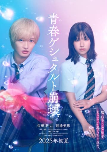 TikTokで話題、等身大の学生ならではの悩みに絶賛の声が続出した小説『青春ゲシュタルト崩壊』...