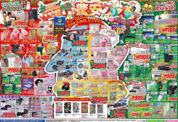ドンペンからのクリスマスプレゼント! この時期だけのスペシャル価格! ドン・キホーテが「クリスマスチラシ」を公開～「夢は夢のままでいいのだろうか…、サンタさんになる夢、諦めていませんか？」