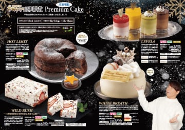 平和堂が「特命GM西川貴教プレミアムケーキ『WHITE BREATH』」の一部が破損して届き謝罪　同一商品への交換、または返金で対応