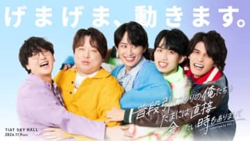 ファンミーティング「げまげま、動きます。」 写真展示販売開始のお知らせ　～推しのお写真をお手元に～