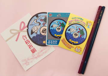 マンホールで合格祈願　長生村で無料配布　今年は鉛筆もセット