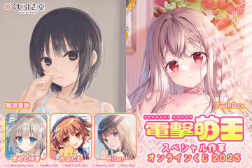 TwinBox氏、珈琲貴族氏が描き下ろし「電撃萌王スペシャル作家オンラインくじ2025」が登場！