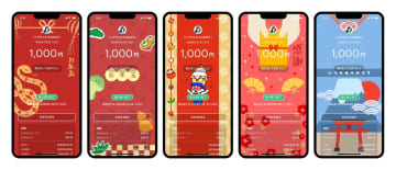 PayPay、「送る・受け取る」に“お年玉”ポチ袋デザイン