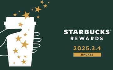スタバの会員プログラム、ついに500円チケット登場　ドリンク・フード可