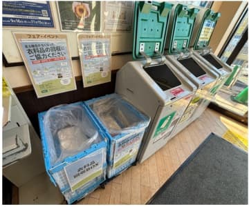ライフ、近畿圏70店舗で41.7トンの衣料品を回収、子ども食堂支援に活用