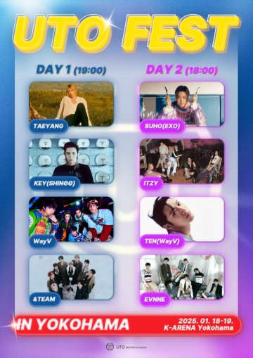 BIGBANGのSOLからITZY、SHINee キーまで「2025 UTO FEST in YOKOHAMA」開催決定！
