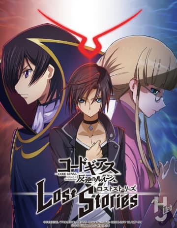 「コードギアス」最新情報をチェック！ 注目の新作縦スクロール漫画や、新グッズ情報をピックアップ