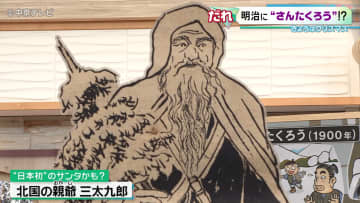日本初のサンタかも!? 明治時代のサンタさん「さんたくろう」って誰？120年前の物語に登場、相棒はトナカイではなくロバ