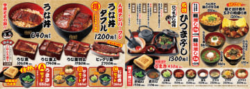 名代 宇奈ととが「うな丼」を50円値上げの税込640円など、一部メニューの価格を改定～新メニュー「鰻と出汁巻き玉子の相盛り丼」「うなぎと鶏のそぼろ丼」「うなぎとかりかりシラス丼」追加