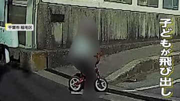 【危険】「ヒヤッとした」岩手・北上市で突然曲がってきた対向車と衝突寸前に　千葉市の住宅街で子どもの飛び出しも
