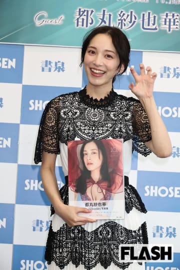 都丸紗也華　芸能活動10周年記念写真集イベント！表紙は「大胆に自分を出せた」