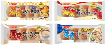 山崎製パンの「薄皮シリーズ」1月の新商品は「きなこ餅風味」、「薄皮りんご入りカスタ－ドクリ－ム」、「カフェオレ風味クリーム」、「ツナマヨネーズ」が登場