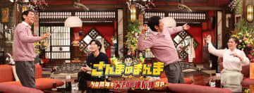 正月恒例「おすすめ芸人コーナー」に井上真央が昨年以来1年ぶりのTV出演! 「さんまのまんま 40周年も笑顔のまんまSP」が本日2日(木)放送～北口榛花/張本智和＆美和/パク・ソジュン/麒麟/有村架純/友近/今田耕司