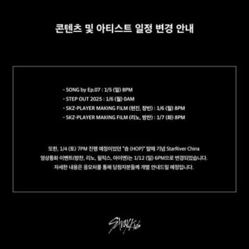 Stray Kids、済州航空の旅客機事故受けスケジュールを変更…コンテンツ公開、イベントが延期に