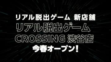 SCRAPが開催する2025年注目のイベントを一挙公開! 渋谷の新店舗情報に、ジャイアンツタウンスタジアムで開催のリアル脱出ゲームやひらかたパーク全域を舞台にした3年ぶりのリアル潜入ゲーム、さらに“謎解きグッズ”の祭典も! 2025年もSCRAPはさまざまな体験を皆様にお届けします