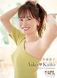皆藤愛子(40)がノースリーブ＆腹チラショットなどを披露! 自身のInstagramにカレンダーのオフショットを連投して話題に