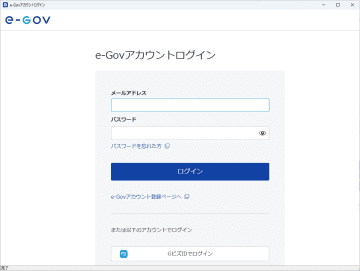 「e-Gov電子申請アプリケーション」でエラー、デジタル庁が対処法を案内中／「Windows 11 24H2」への更新で発生