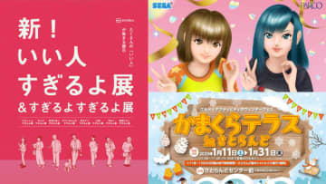 週末のお出かけはここへ！札幌の週末おすすめイベント３選【2025年1月18日～1月19日】