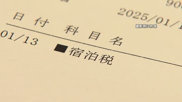 京都市の宿泊税が宿泊料金1泊10万円以上は1万円に　観光業サービス向上やインバウンド対策強化で【ソレってどうなの？】