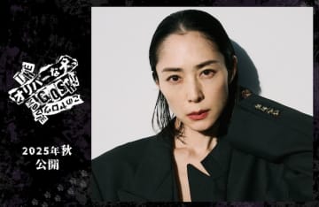 オダギリジョーと「カムカムエヴリバディ」以来の共演、深津絵里が出演！『THE オリバーな犬、(...