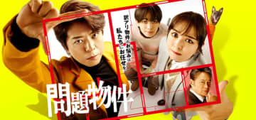 【2025年冬ドラマ】上川隆也がフジ制作連ドラ初主演、物件で起きる事件を鮮やかに解く謎の探偵役! 不動産ミステリー「問題物件」が本日15日(水)スタート