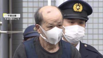 【卑劣】「後ろから近づいて体を触った」面識無い小学生の女の子の服の上から体触ったか…無職の66歳男を逮捕　千葉市