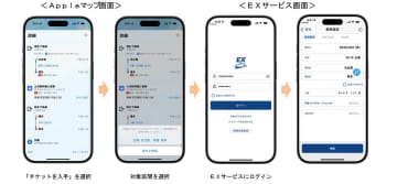 Appleマップから新幹線予約が可能に　東海道・山陽・九州・西九州・北陸
